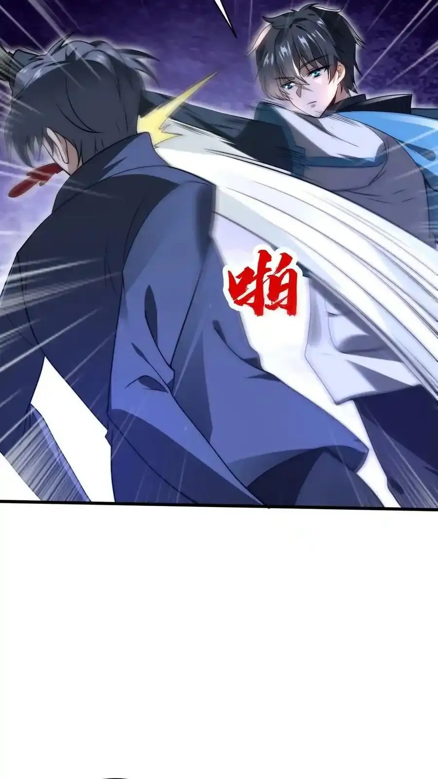 第99话 到底谁是小老弟 第24页