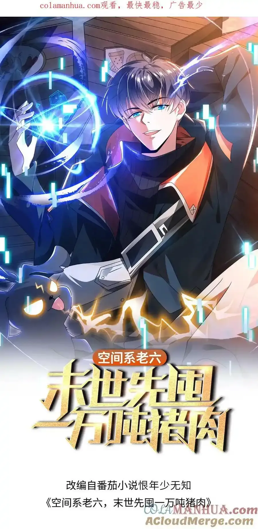 第99话 到底谁是小老弟 第27页