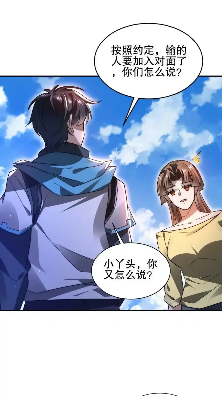 第100话 我的人绝不动手 第2页