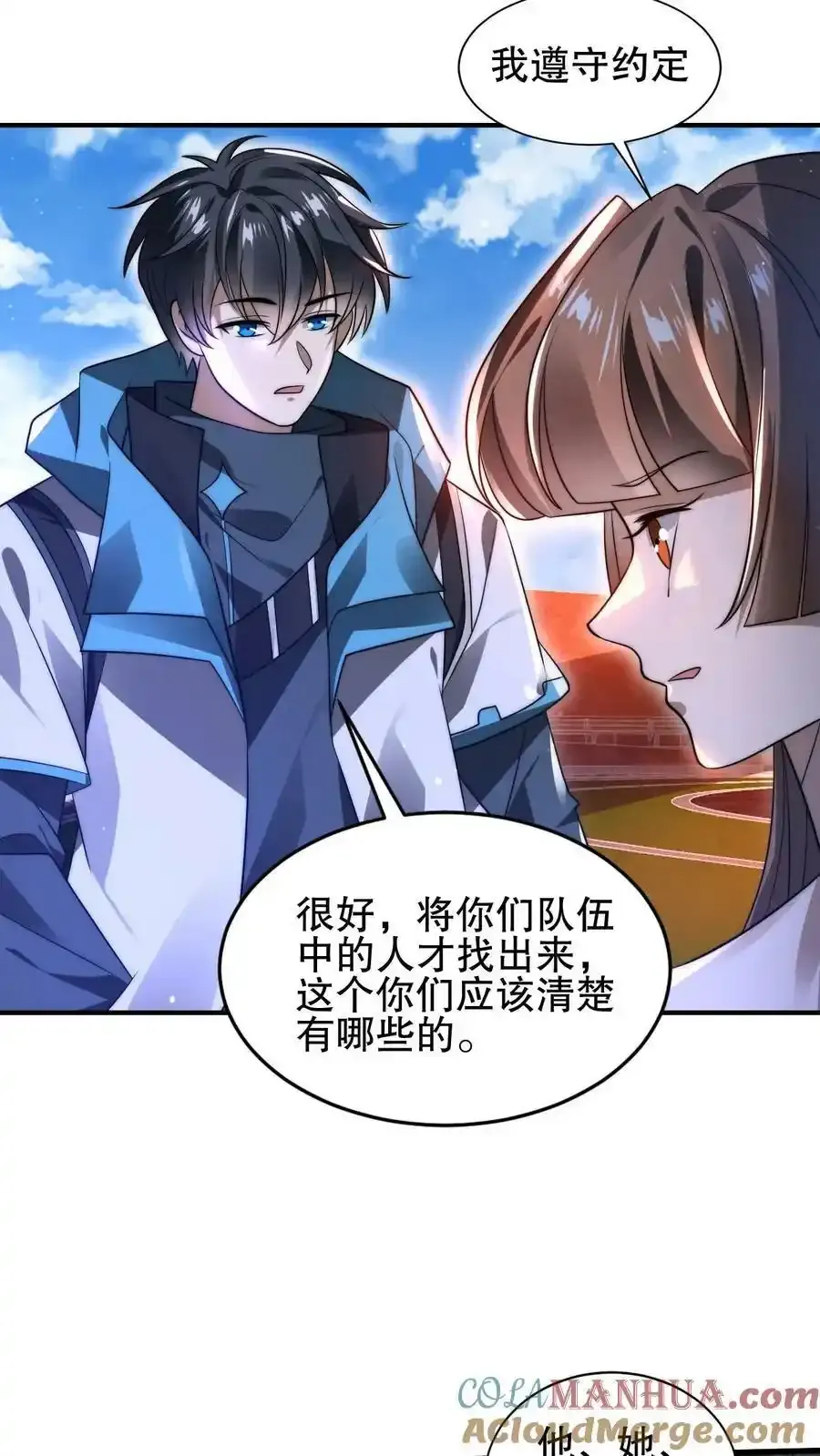 第100话 我的人绝不动手 第3页