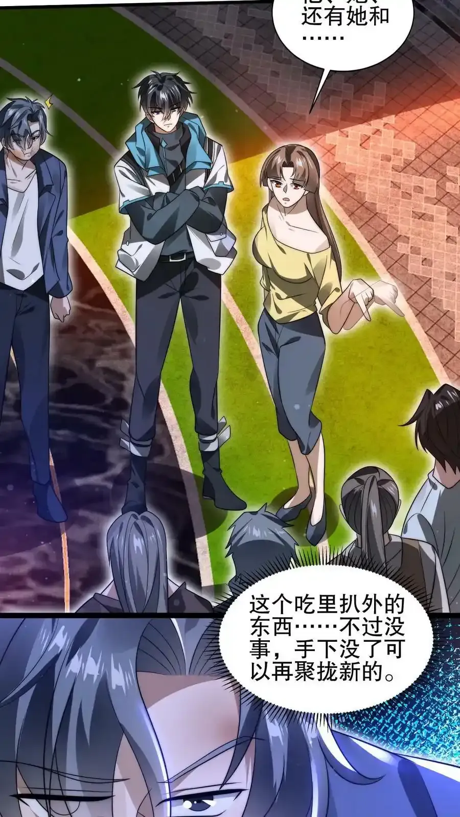 第100话 我的人绝不动手 第4页
