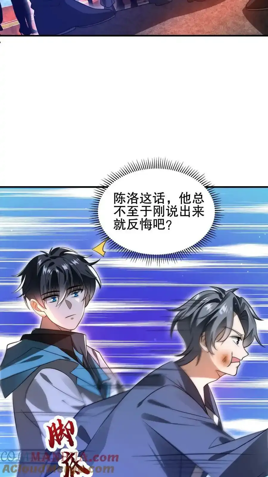 第100话 我的人绝不动手 第7页