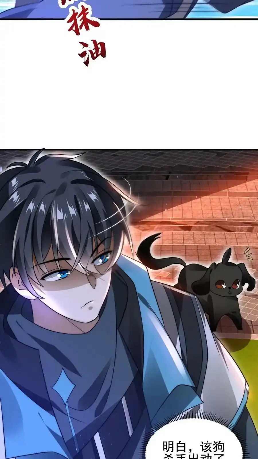 第100话 我的人绝不动手 第8页