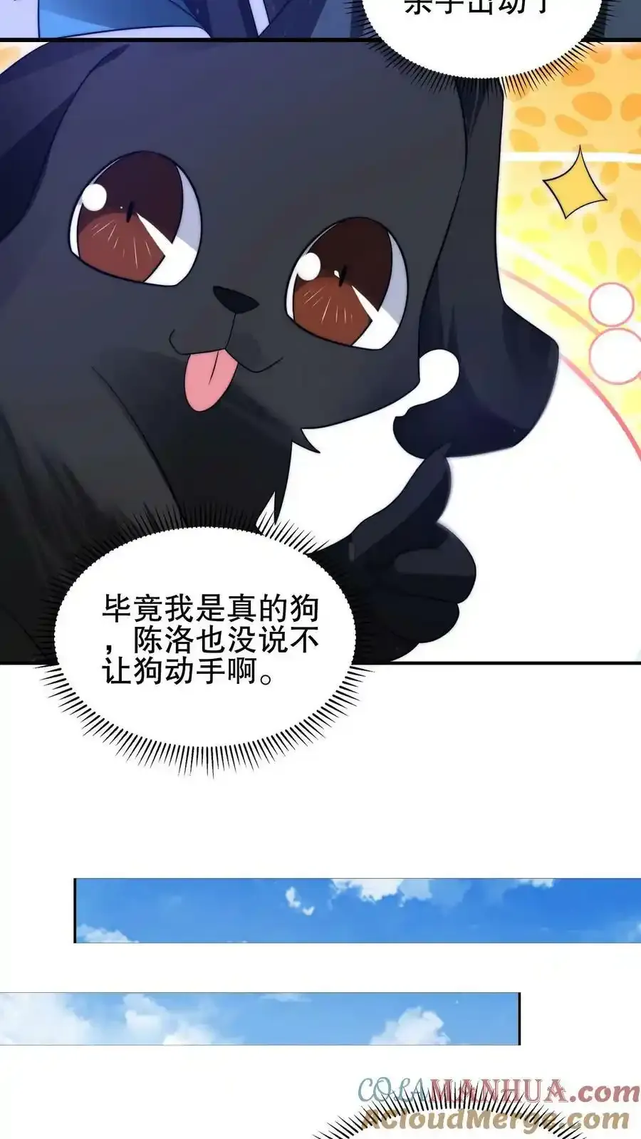 第100话 我的人绝不动手 第9页