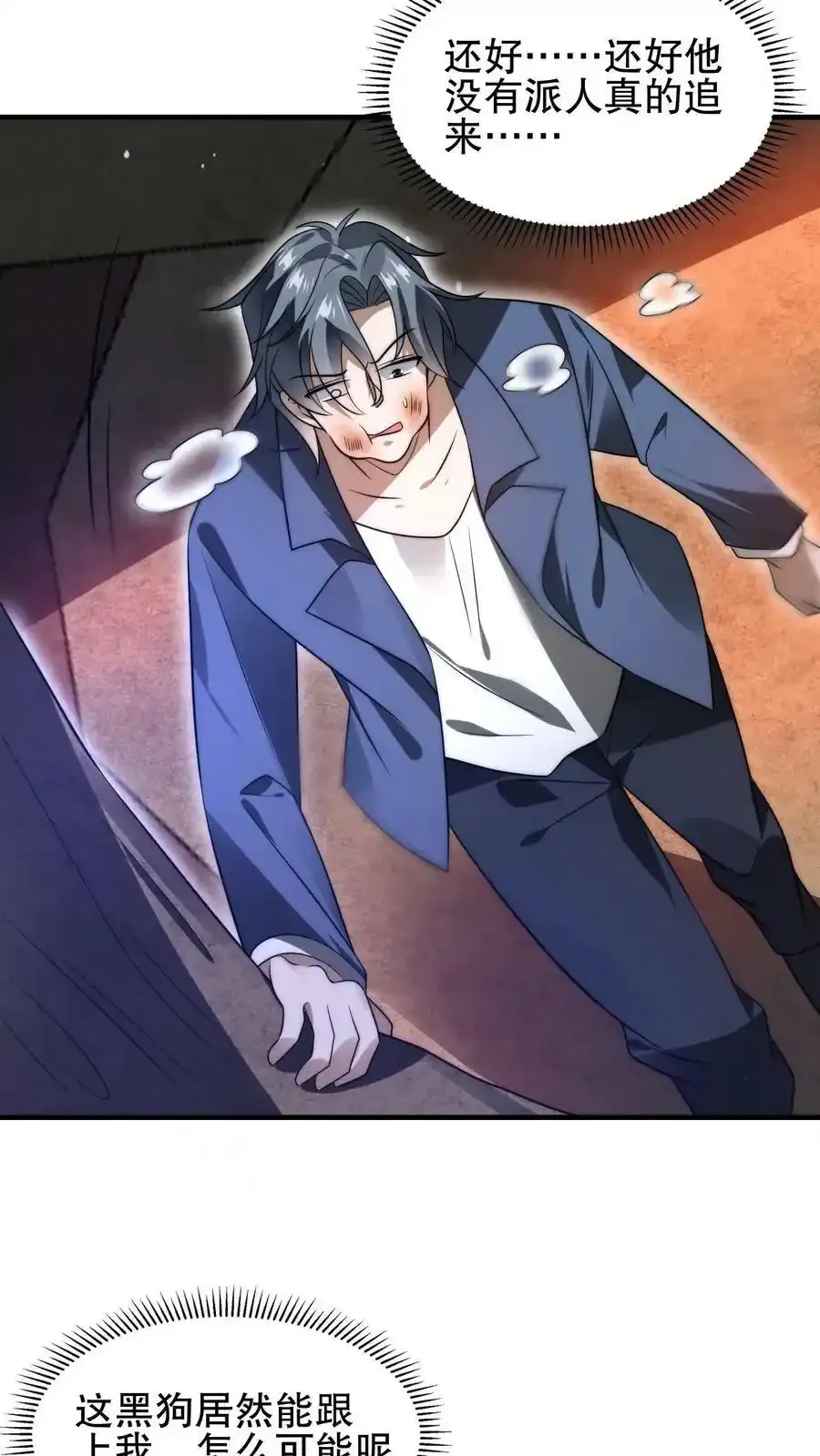 第100话 我的人绝不动手 第10页
