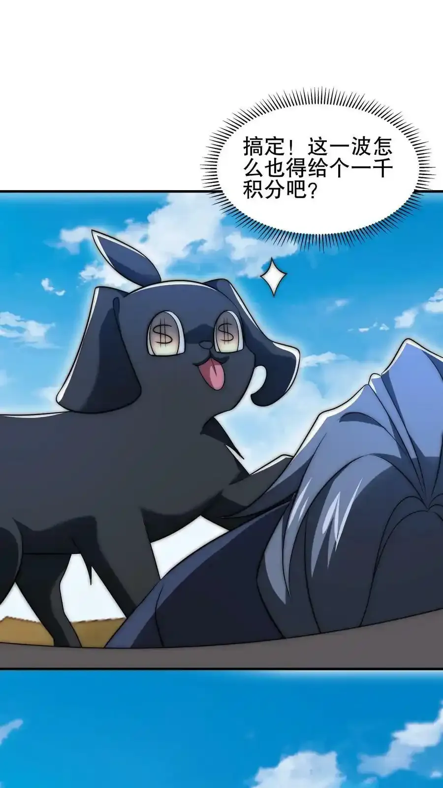 第100话 我的人绝不动手 第16页
