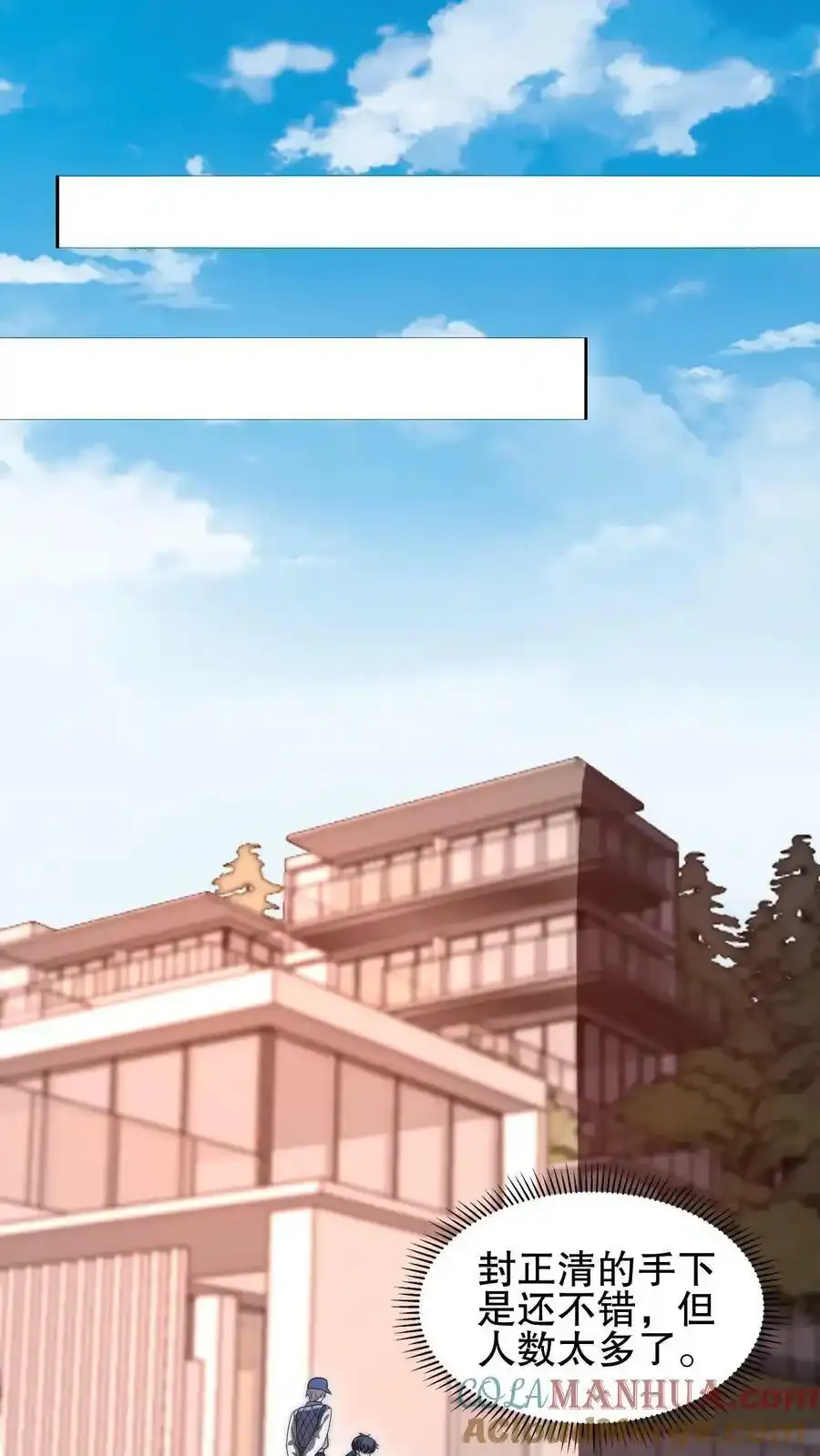第100话 我的人绝不动手 第17页