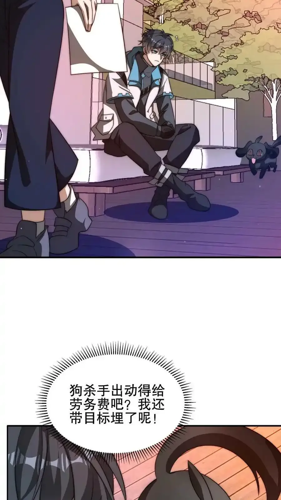 第100话 我的人绝不动手 第20页