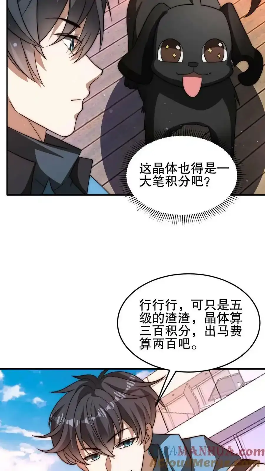 第100话 我的人绝不动手 第21页