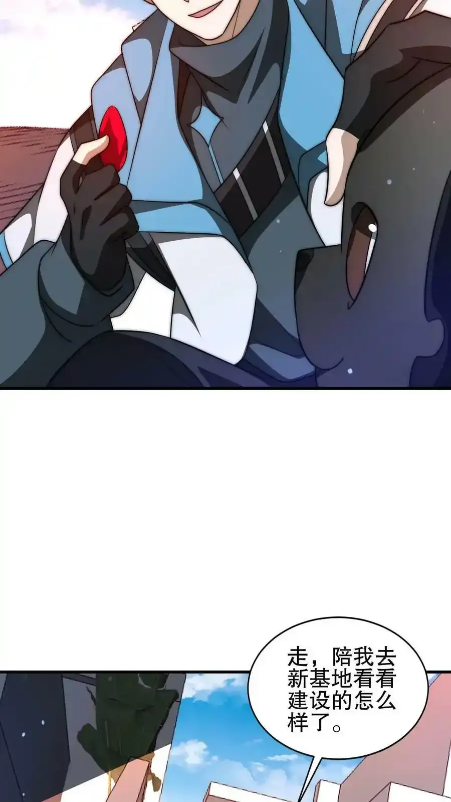 第100话 我的人绝不动手 第22页