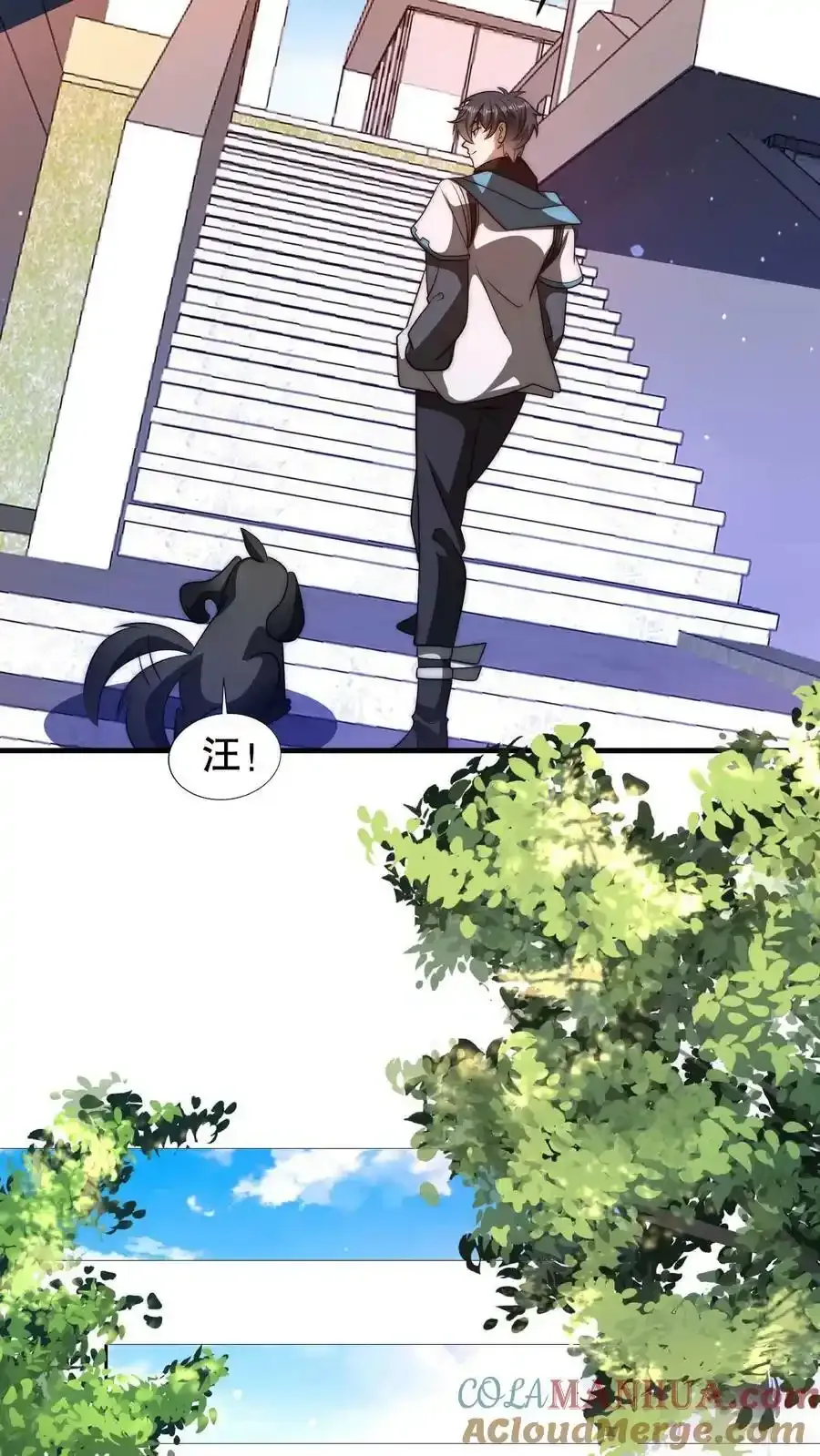 第100话 我的人绝不动手 第23页