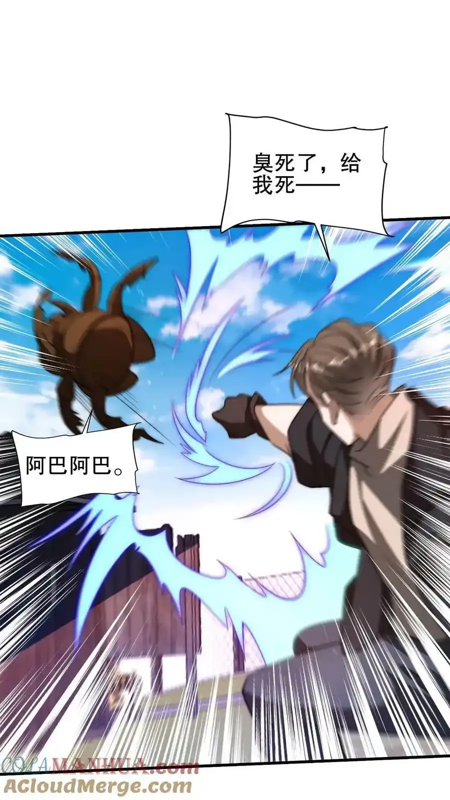 第100话 我的人绝不动手 第25页