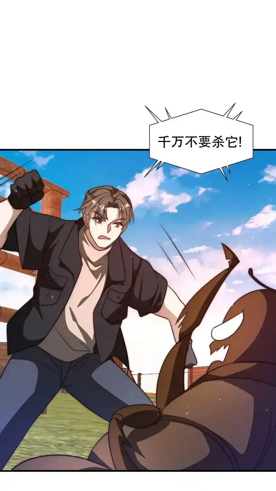 第100话 我的人绝不动手 第26页