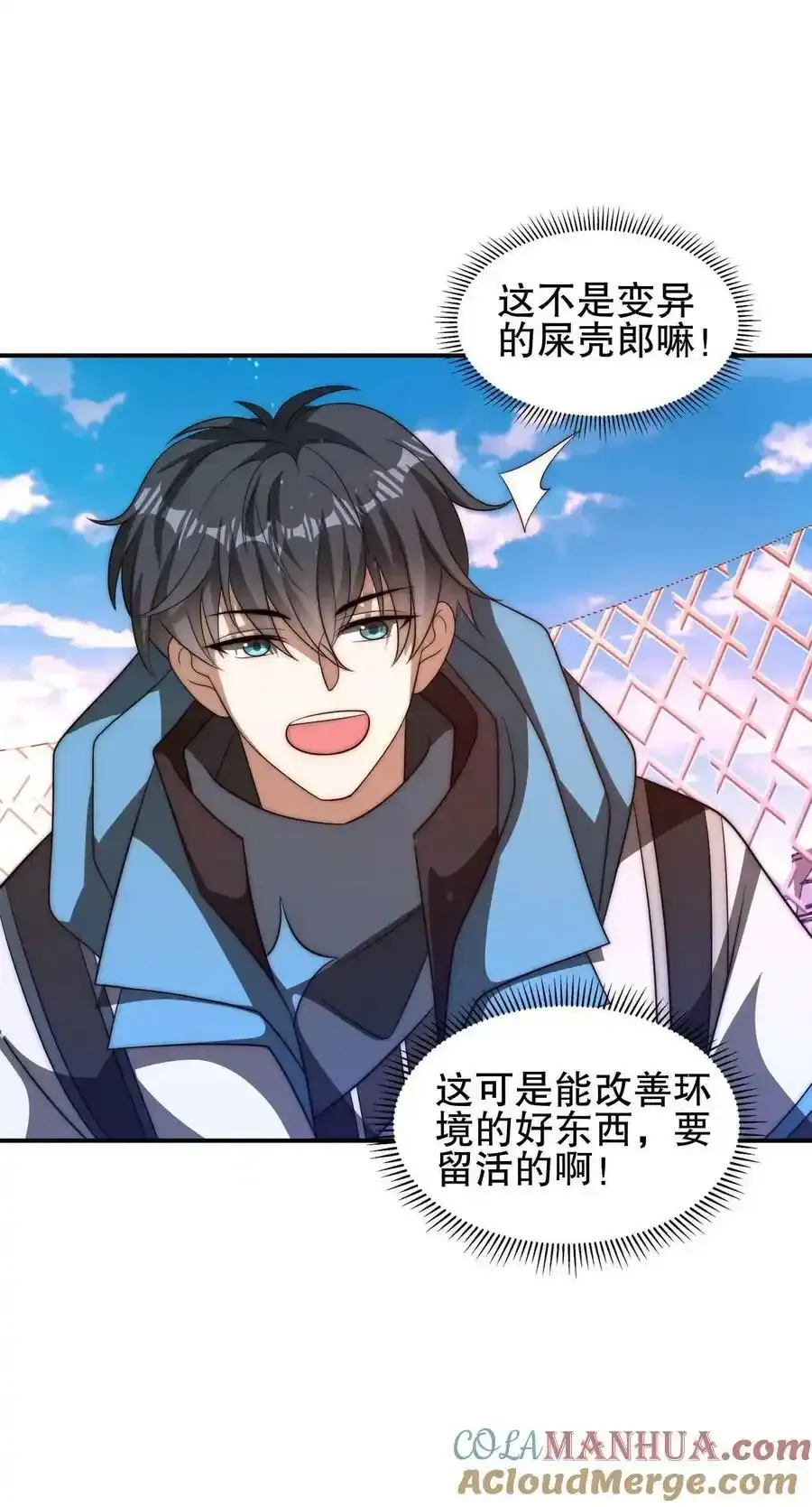 第100话 我的人绝不动手 第27页