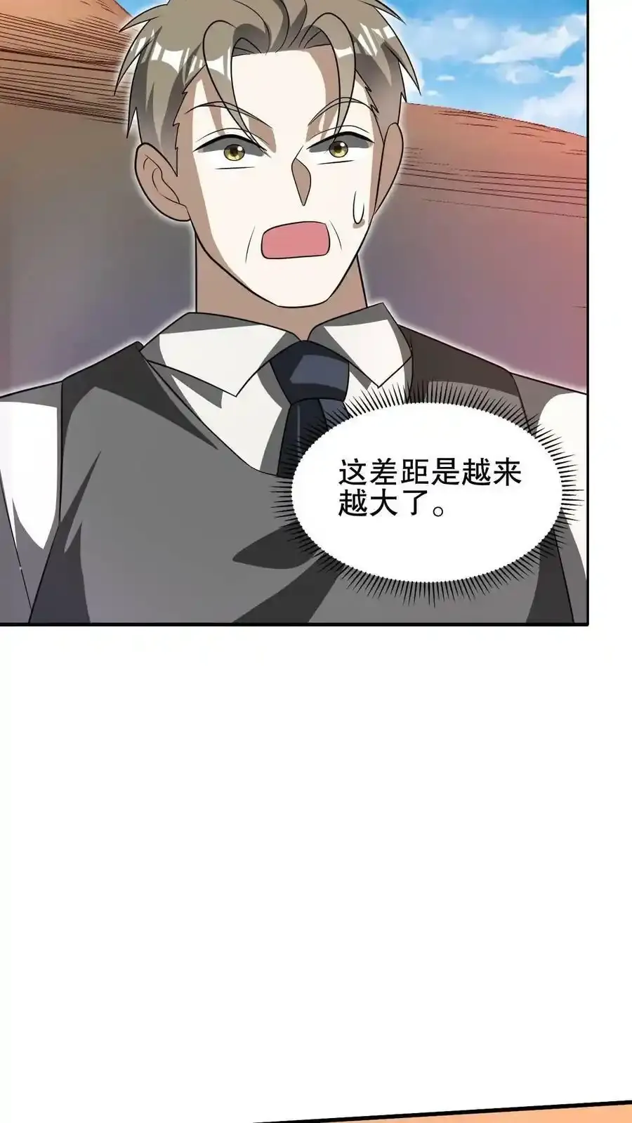 第101话 赵海来投 第10页