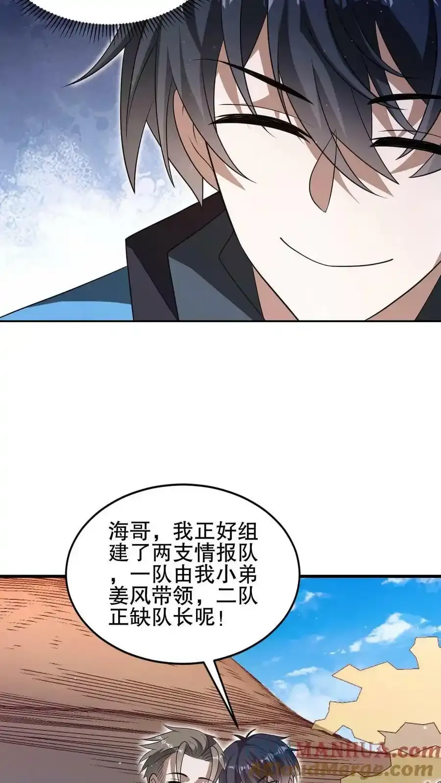 第101话 赵海来投 第13页