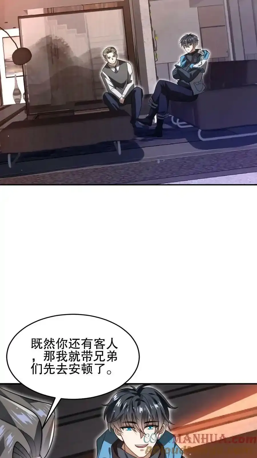 第101话 赵海来投 第19页
