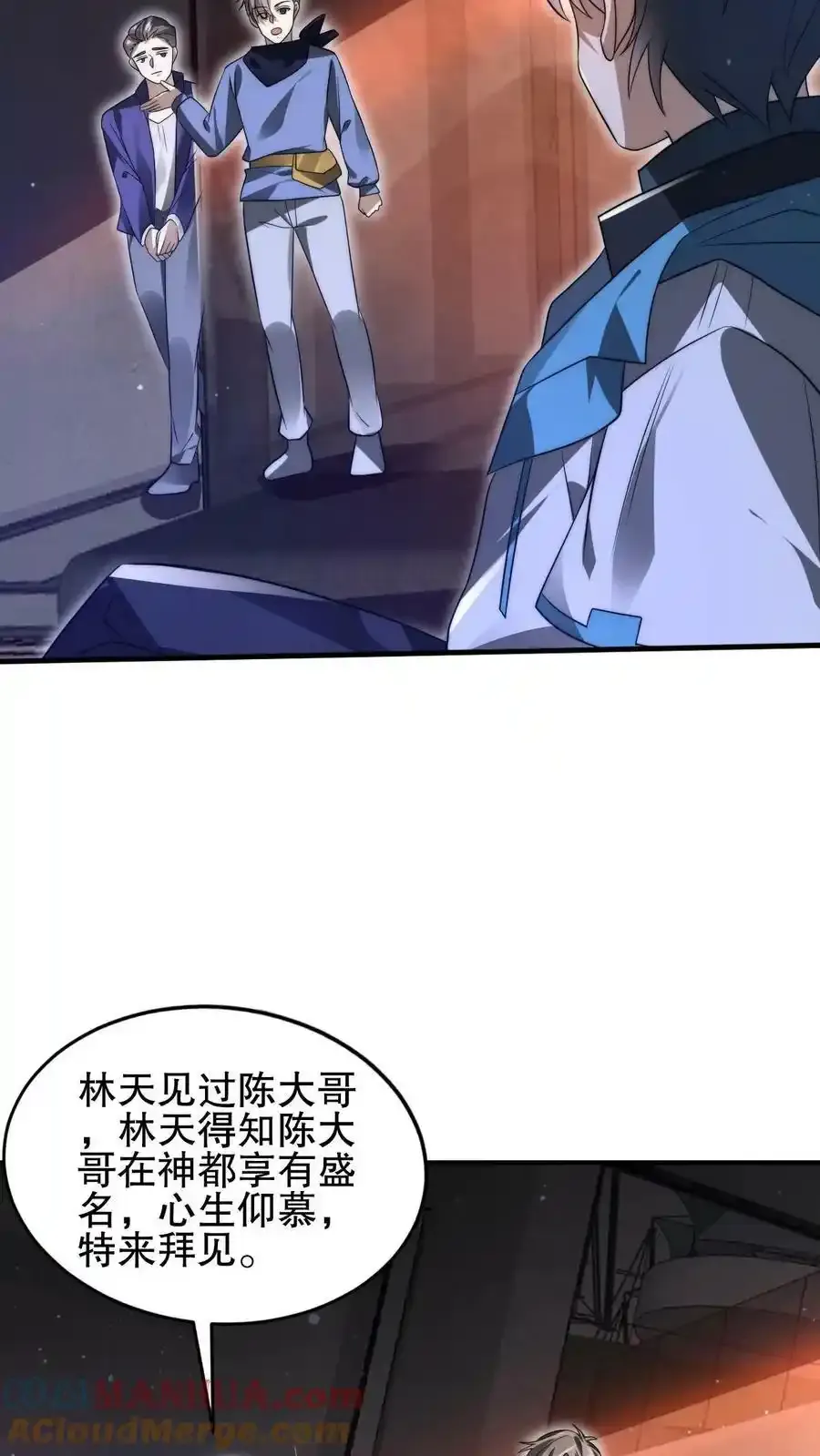 第101话 赵海来投 第21页
