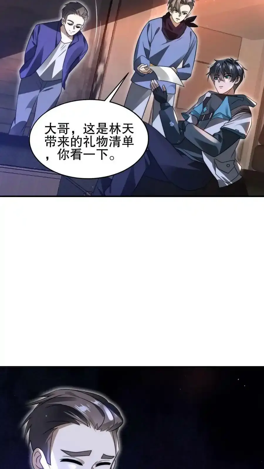 第101话 赵海来投 第22页