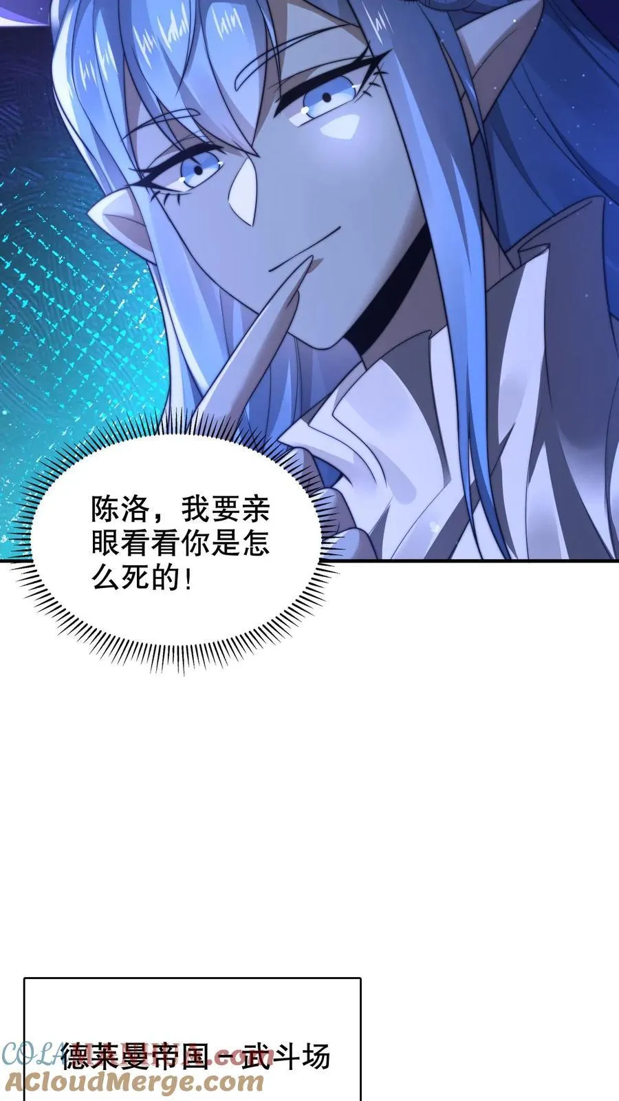 第291话 法王的老师 第5页
