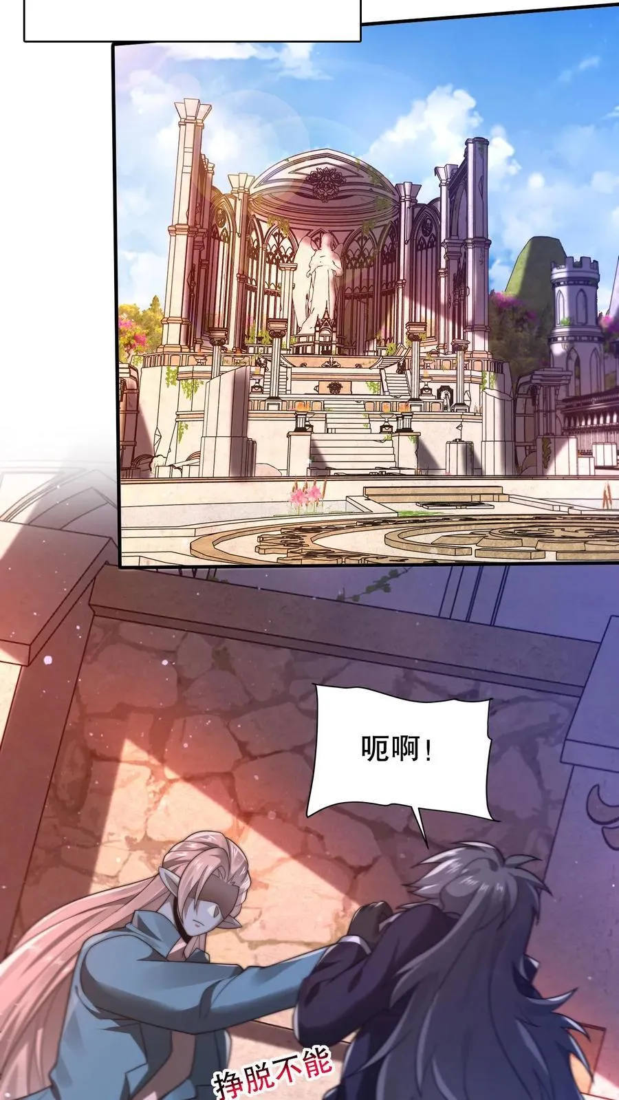 第291话 法王的老师 第6页