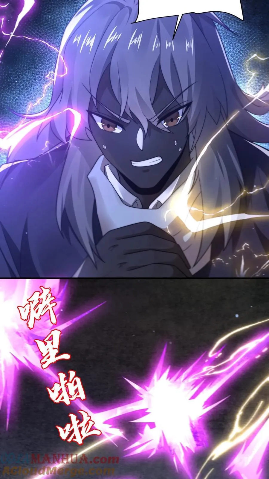 第291话 法王的老师 第9页