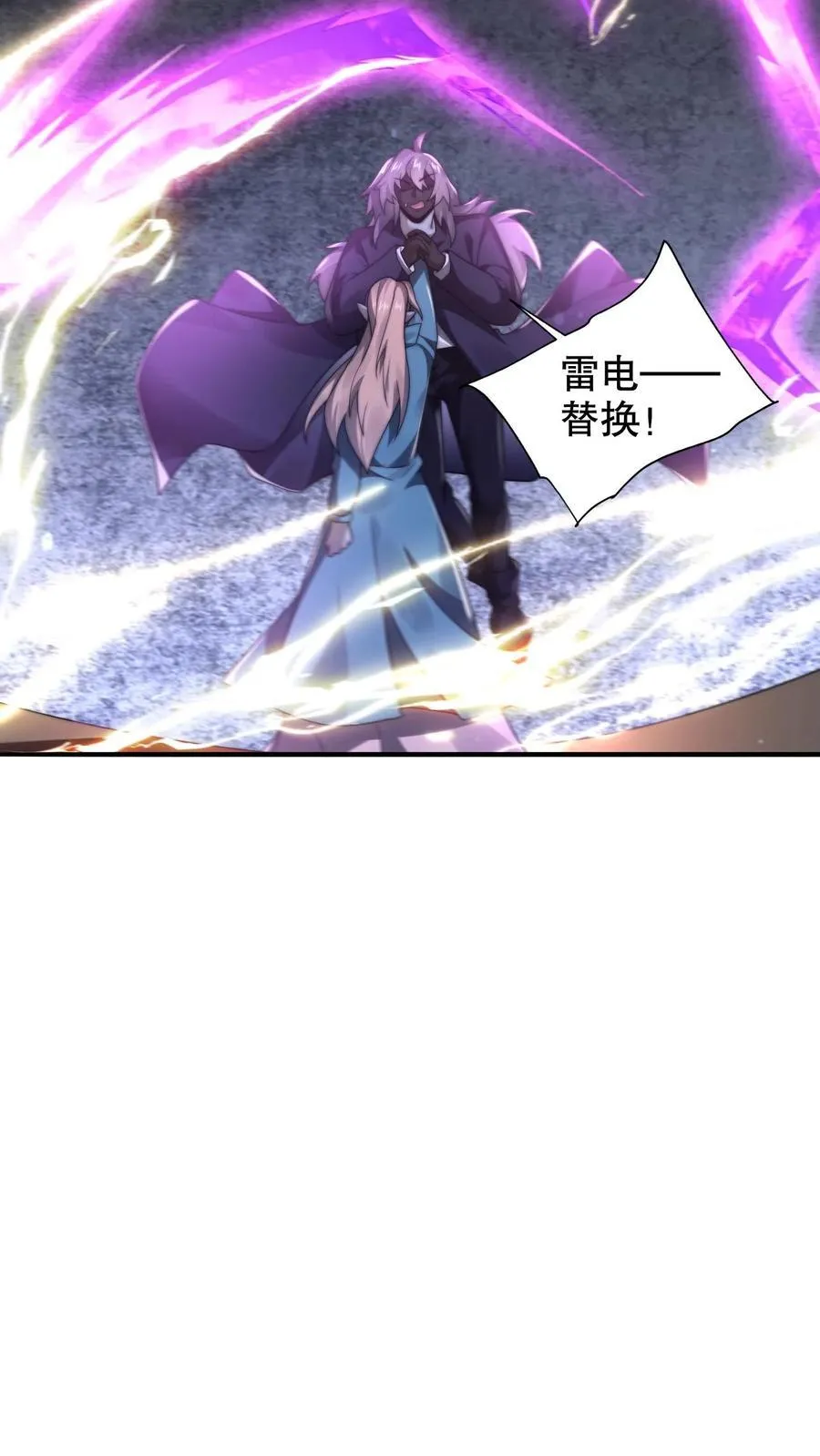 第291话 法王的老师 第10页