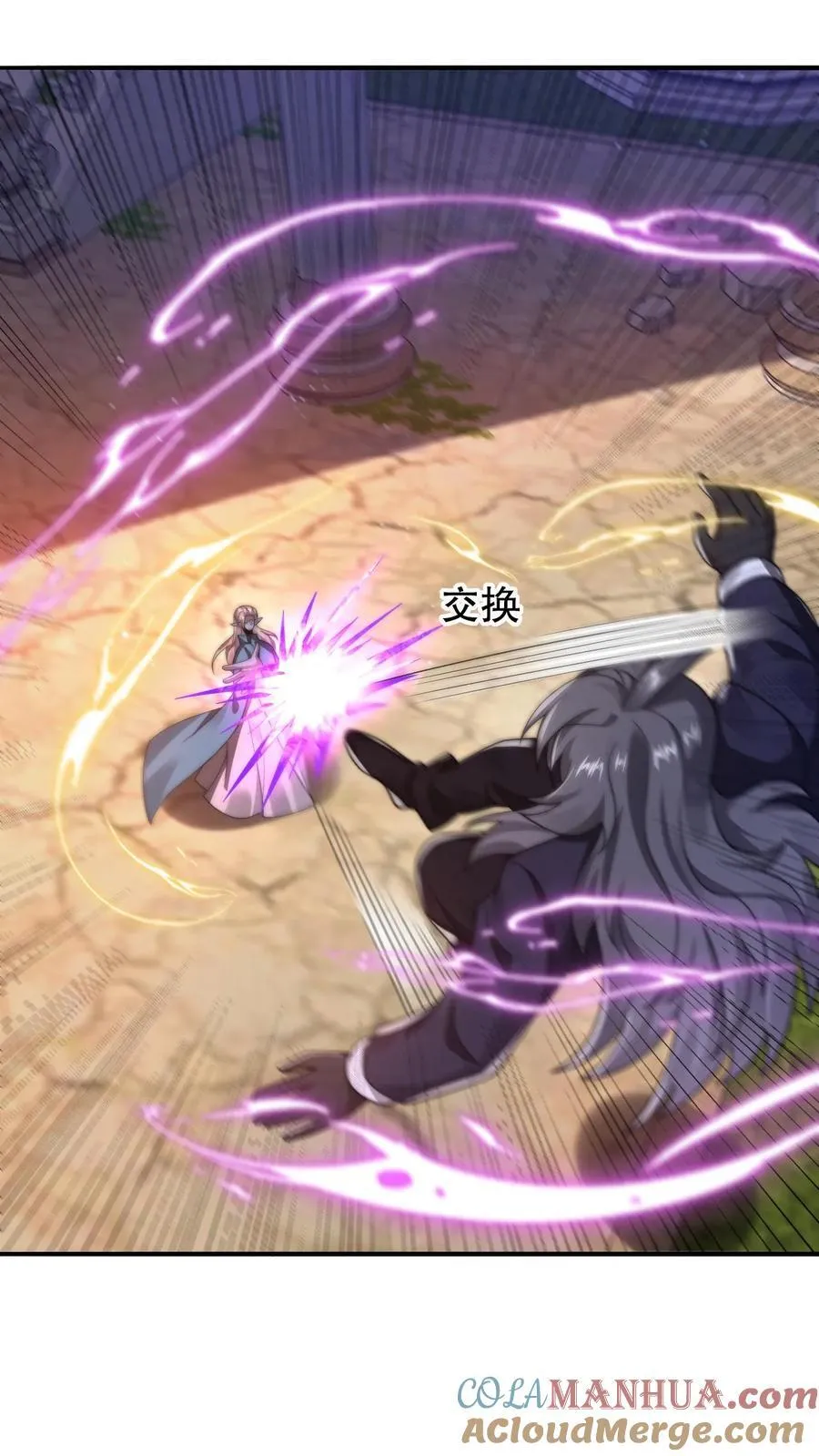第291话 法王的老师 第11页