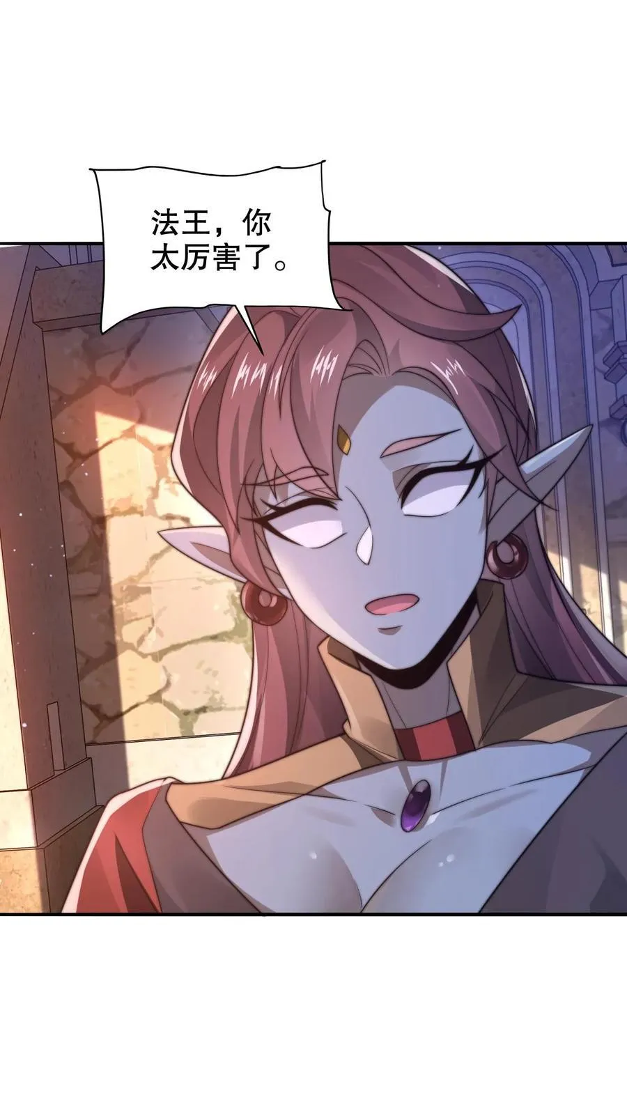 第291话 法王的老师 第12页