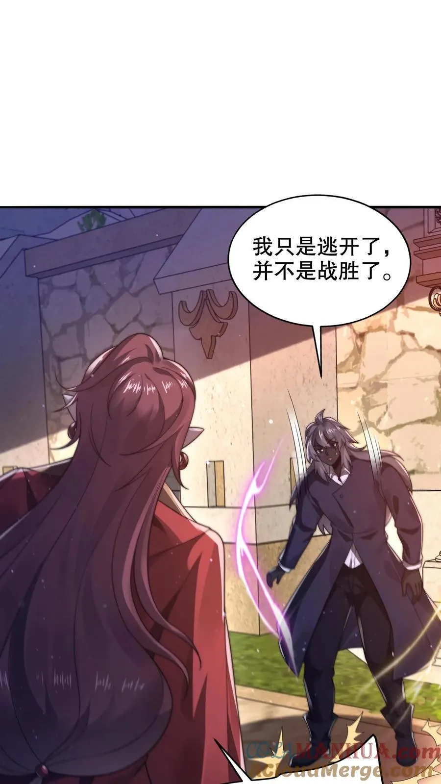 第291话 法王的老师 第13页
