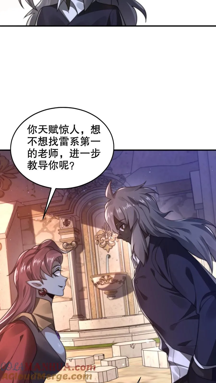 第291话 法王的老师 第15页