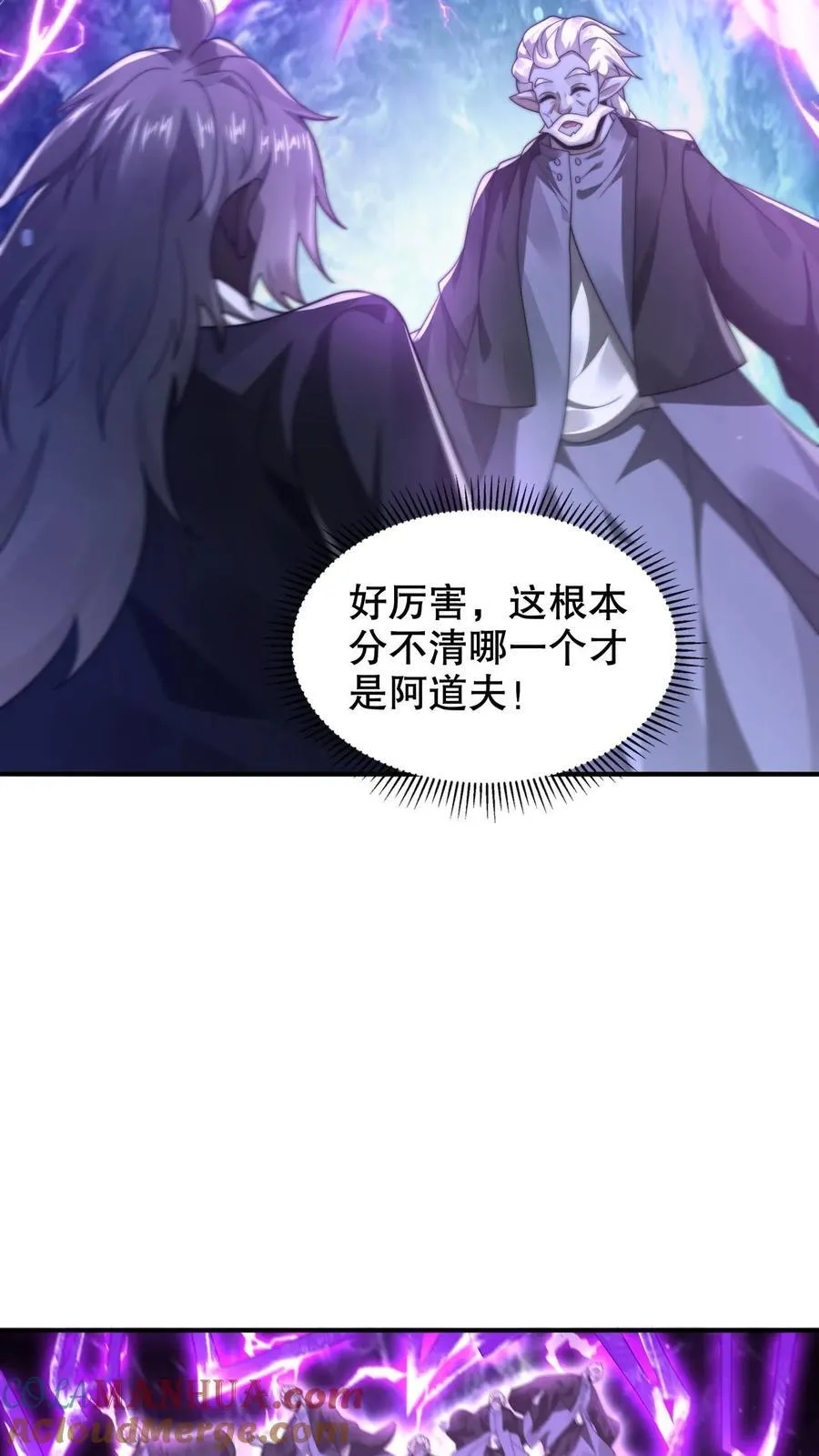 第291话 法王的老师 第19页