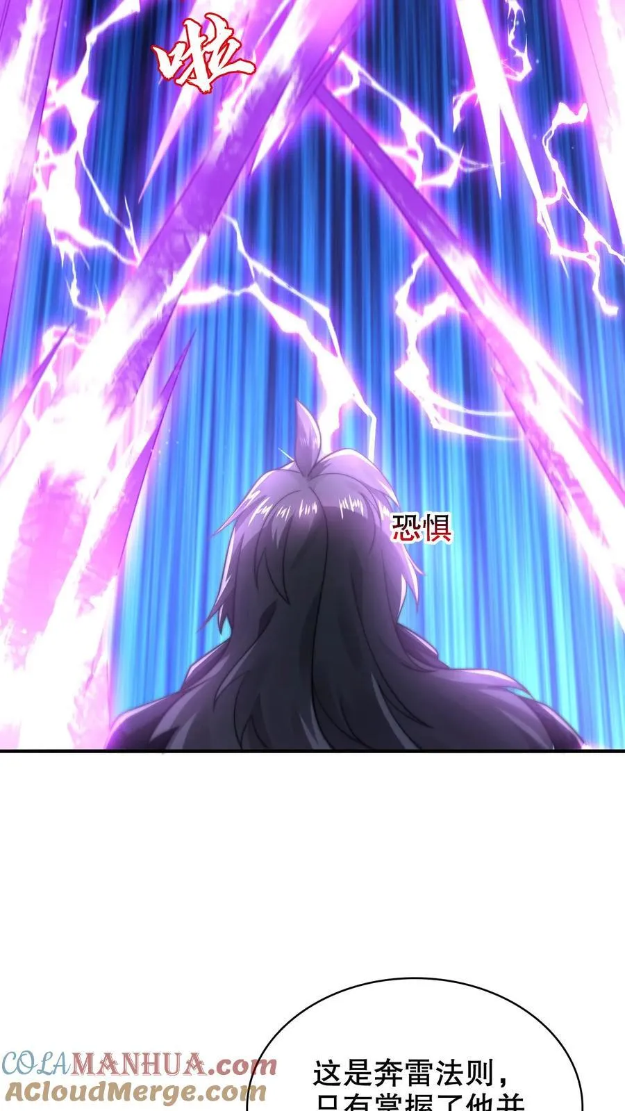 第291话 法王的老师 第21页