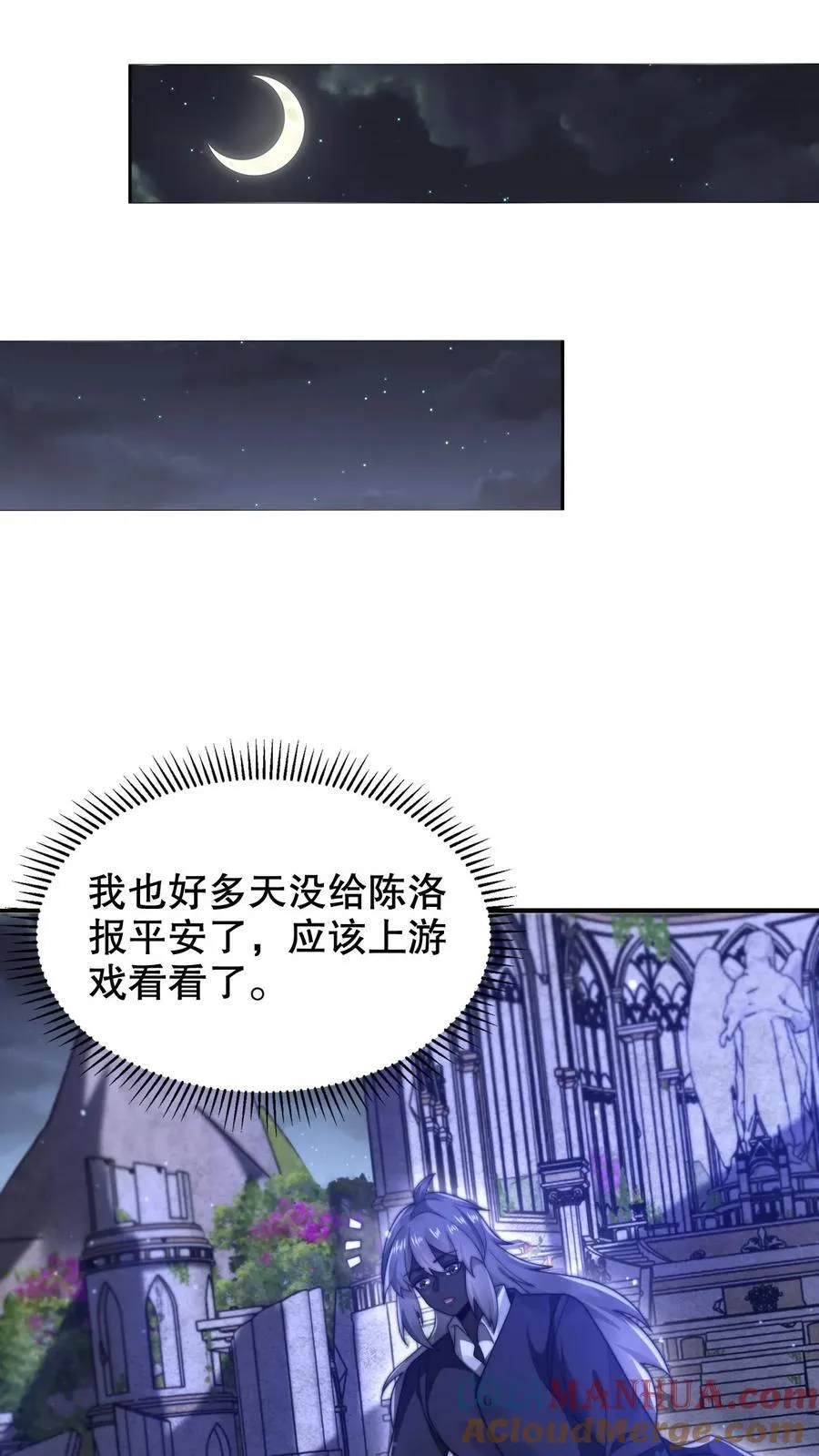 第291话 法王的老师 第25页
