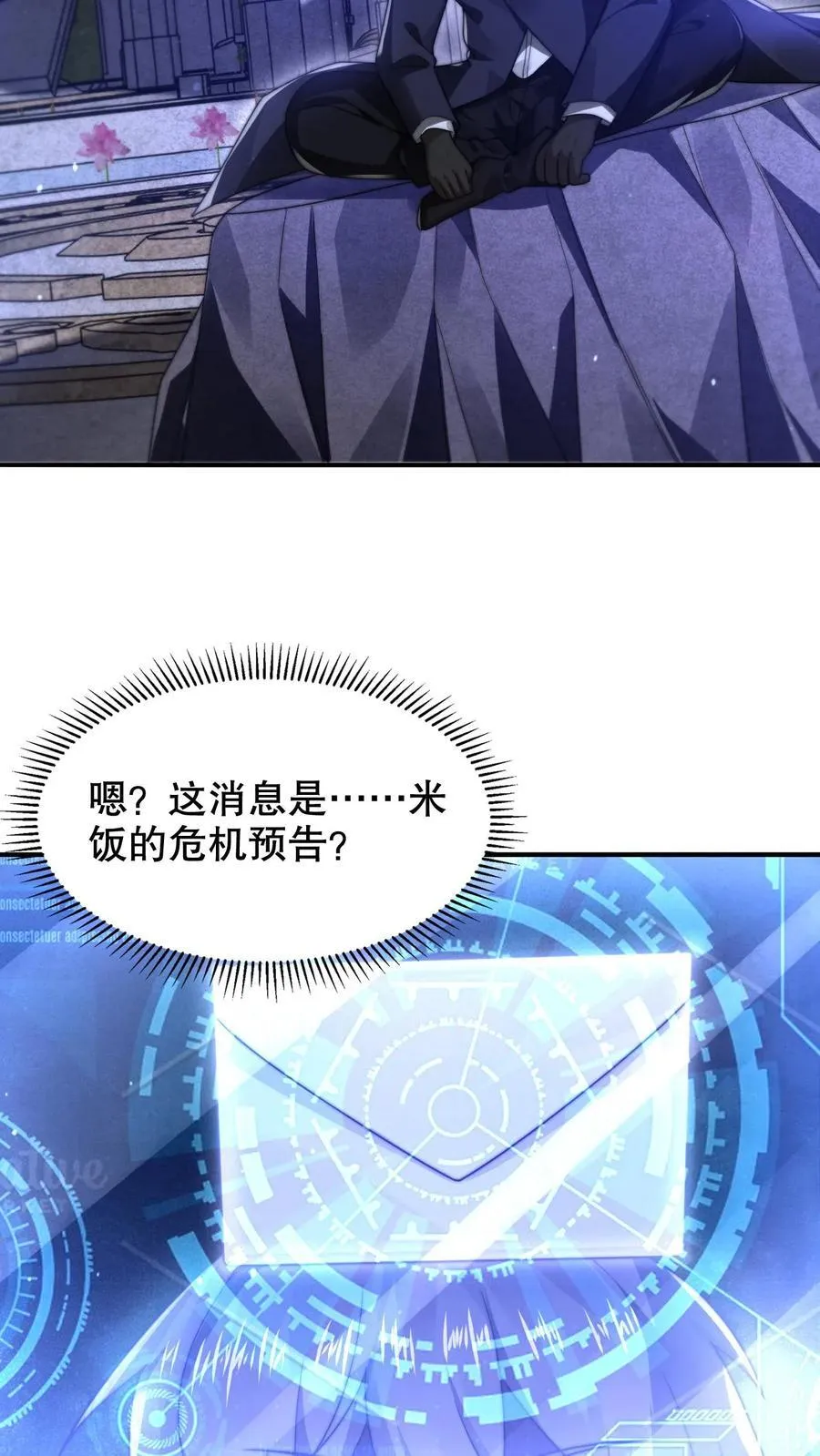 第291话 法王的老师 第26页