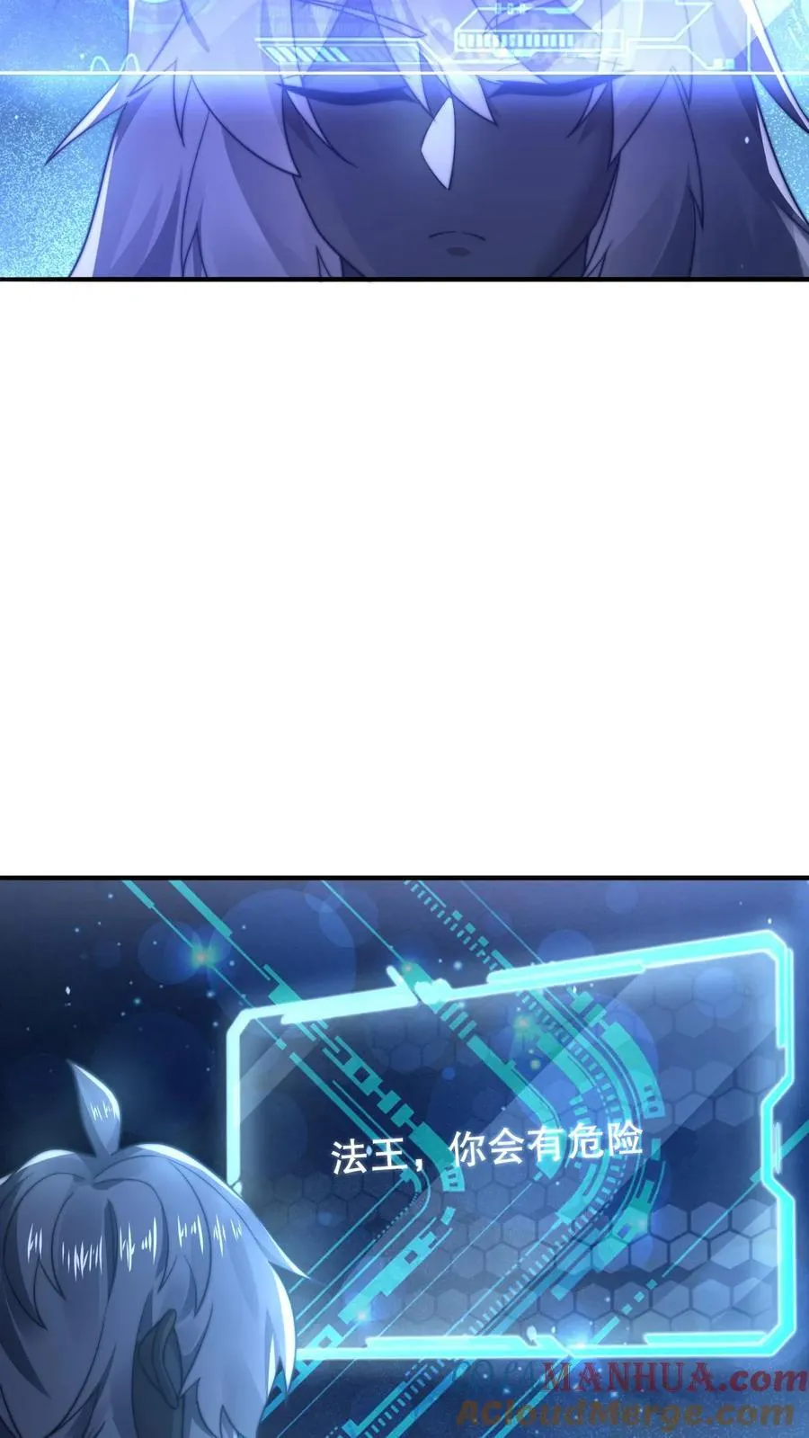 第291话 法王的老师 第27页