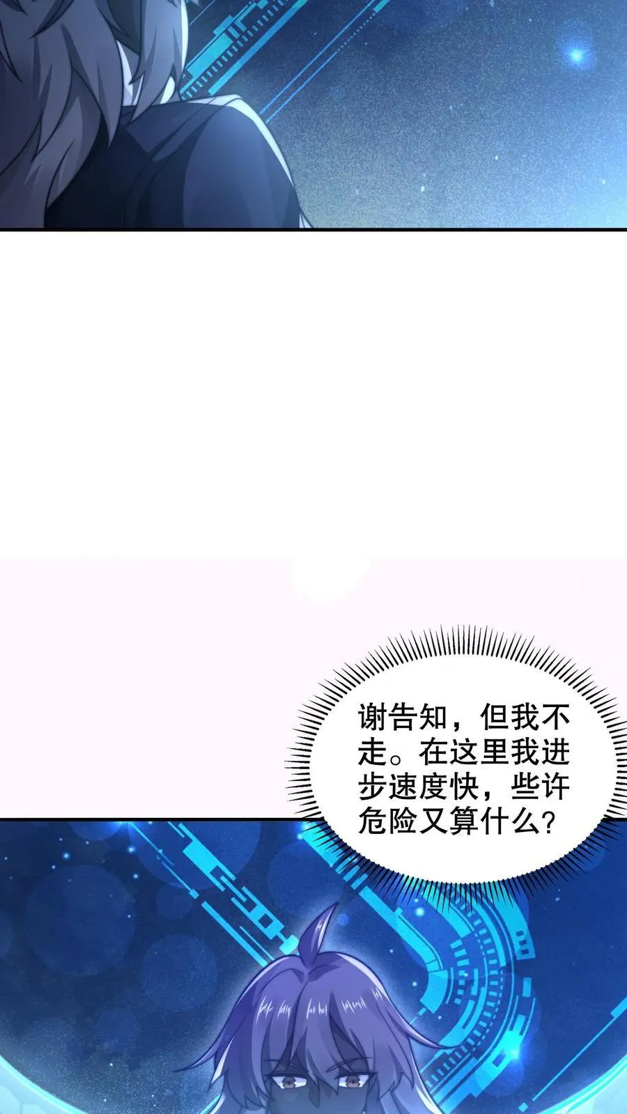 第291话 法王的老师 第28页