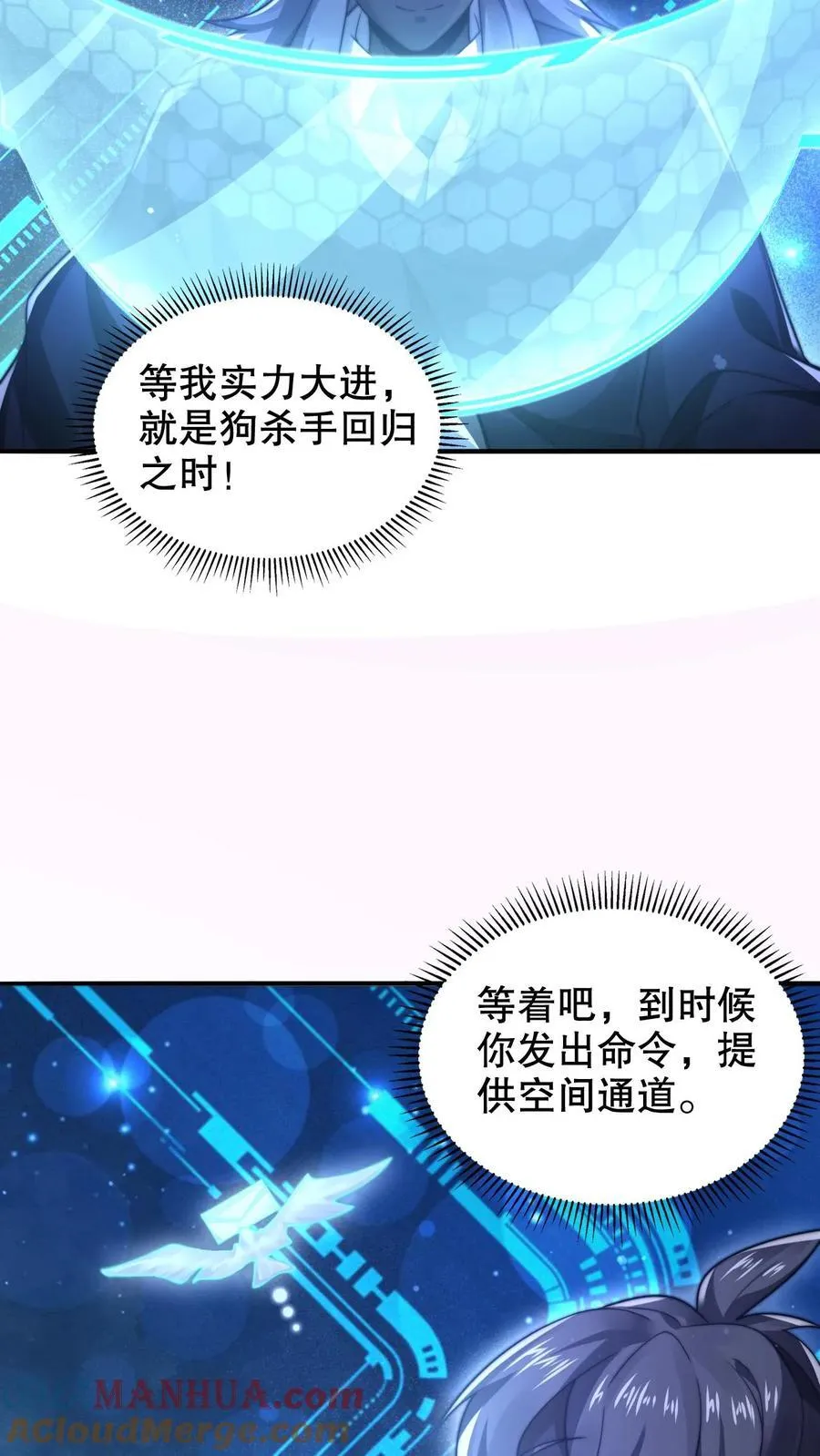 第291话 法王的老师 第29页
