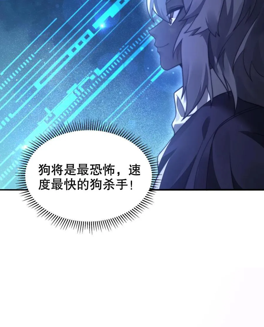 第291话 法王的老师 第30页