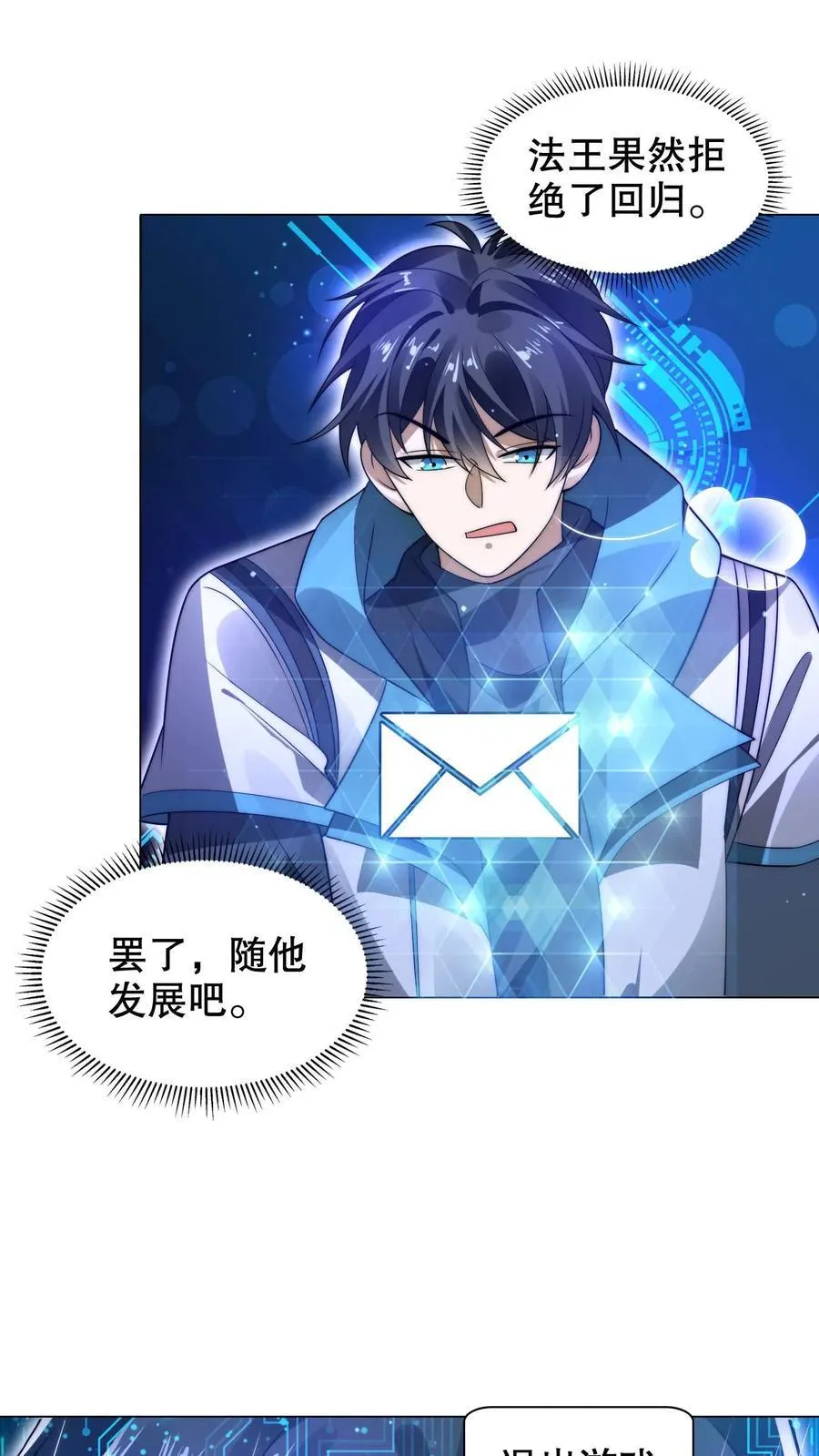 第292话 战斗遐想！ 第2页