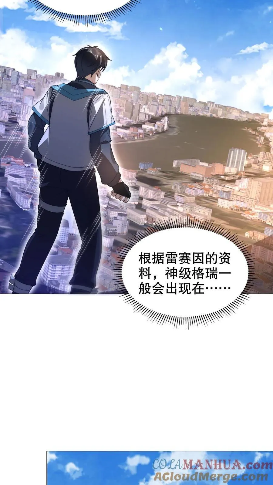 第292话 战斗遐想！ 第5页