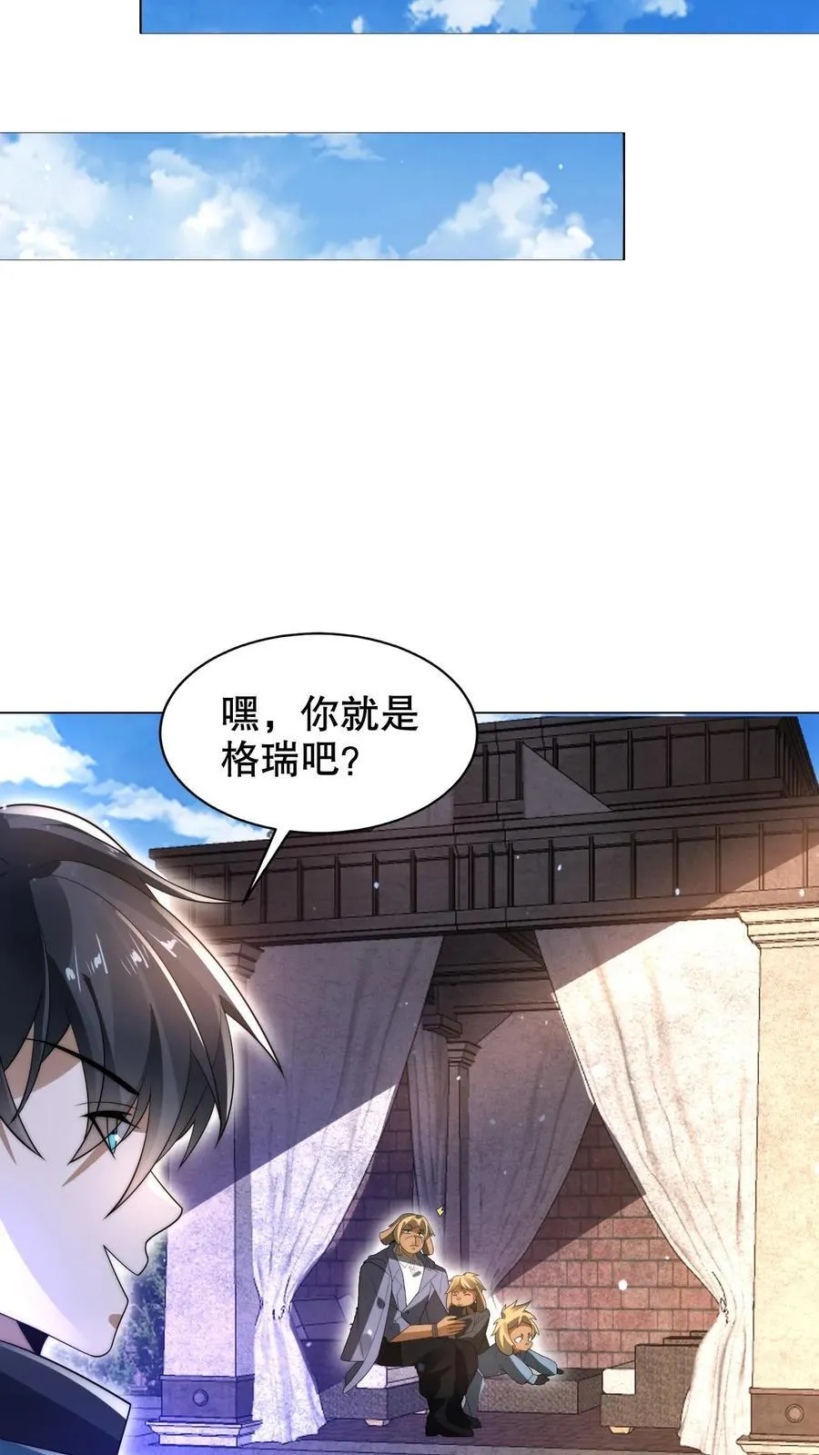 第292话 战斗遐想！ 第6页