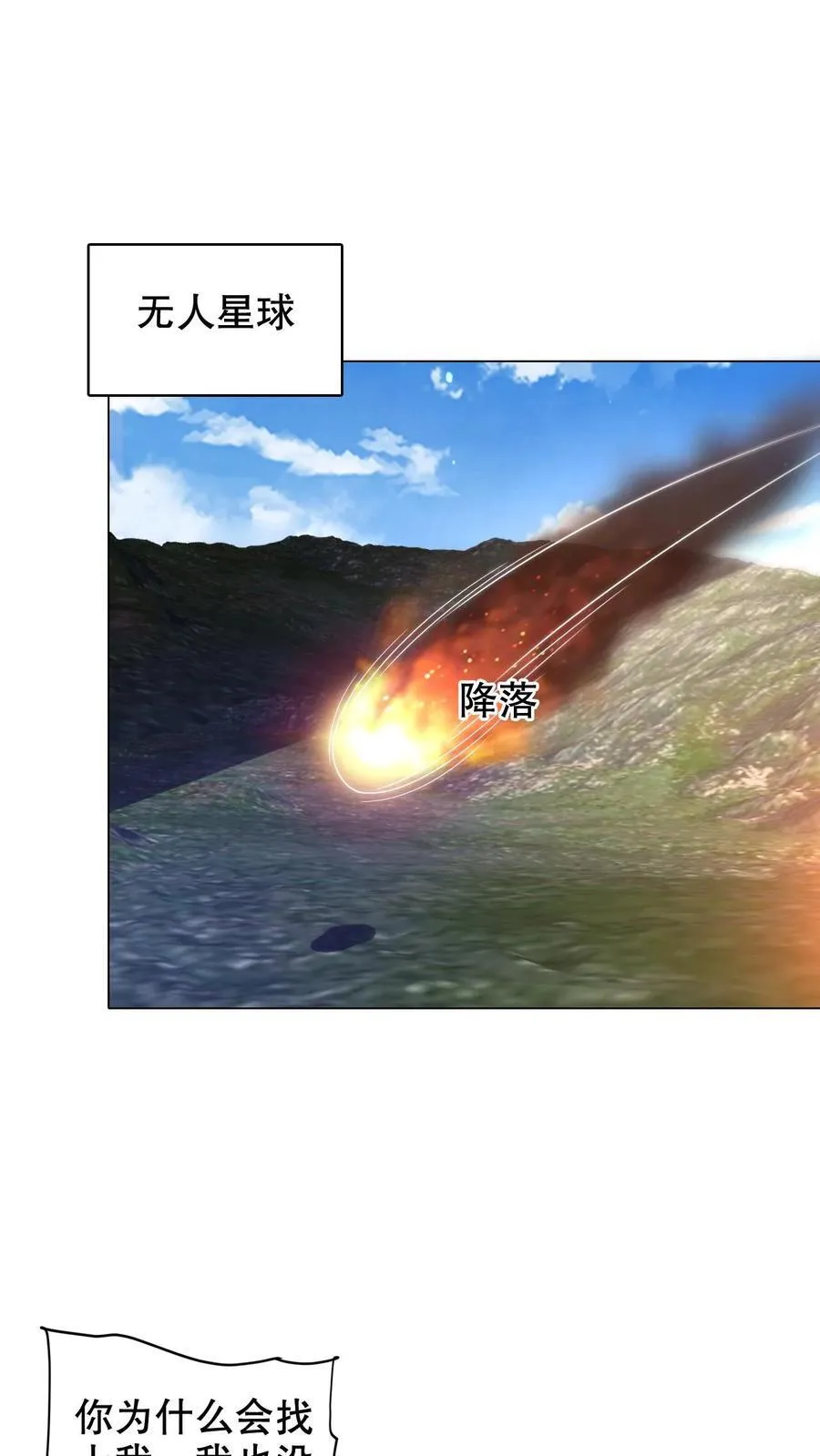 第292话 战斗遐想！ 第10页