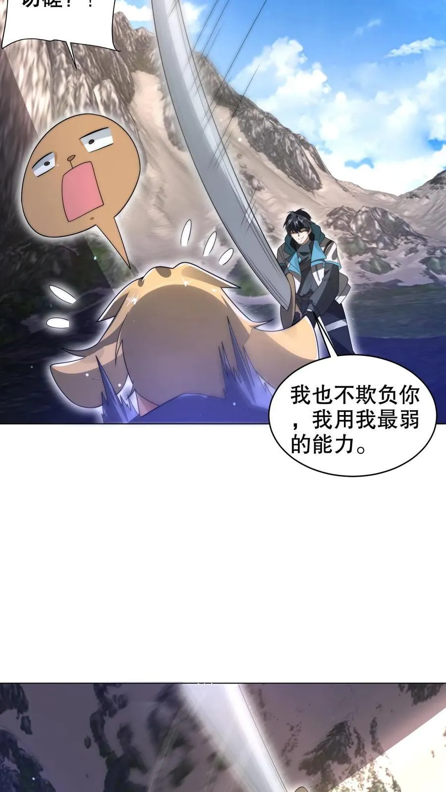 第292话 战斗遐想！ 第12页