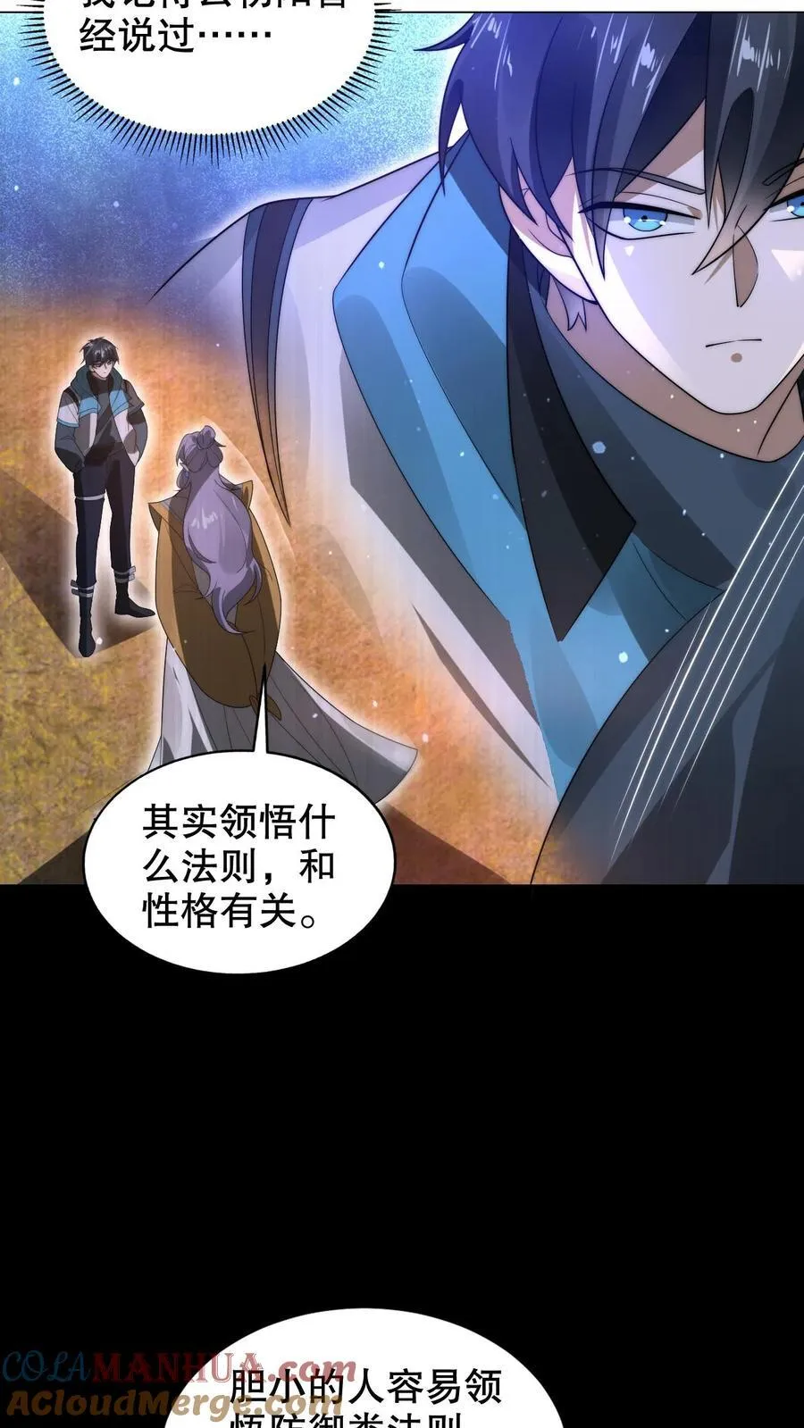 第292话 战斗遐想！ 第15页