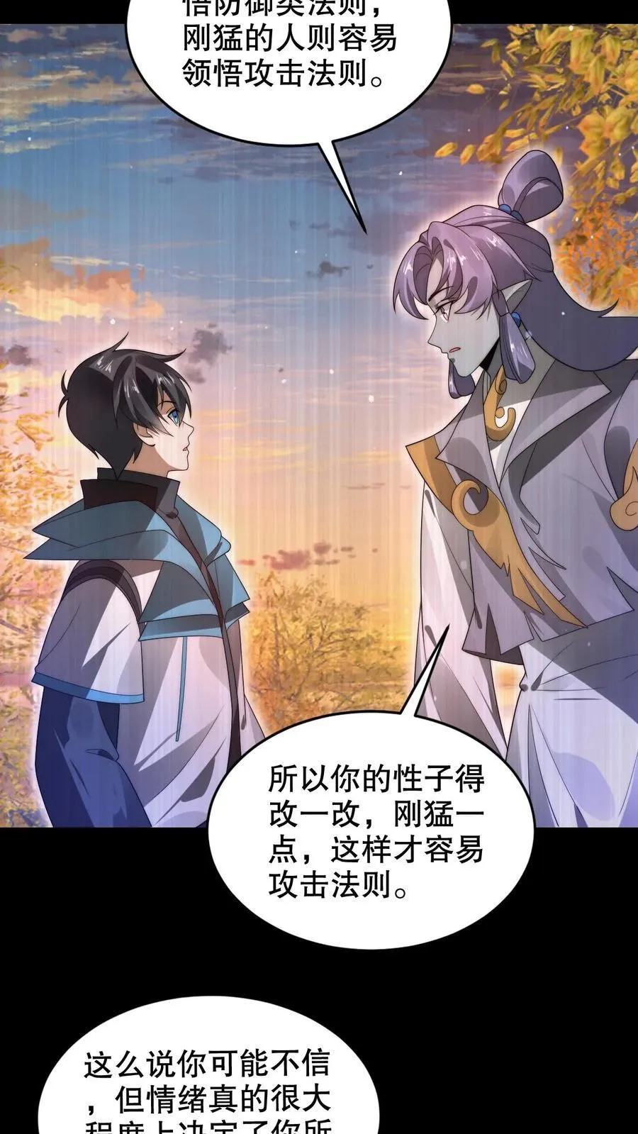 第292话 战斗遐想！ 第16页