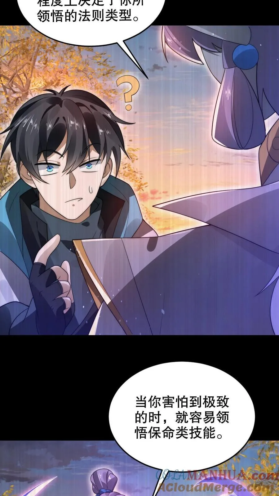 第292话 战斗遐想！ 第17页