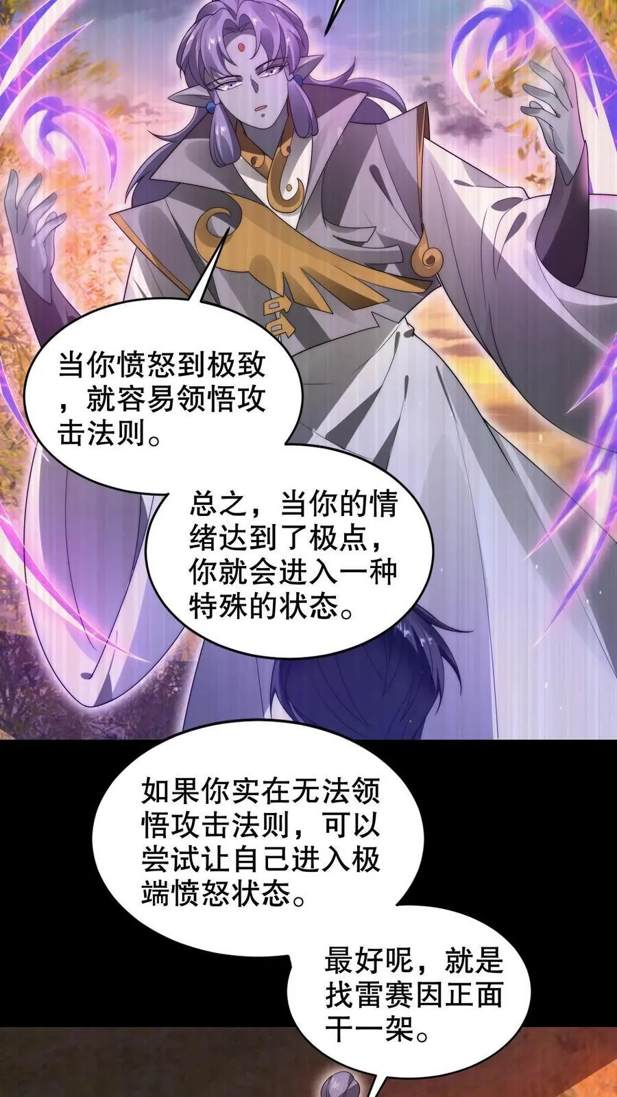 第292话 战斗遐想！ 第18页