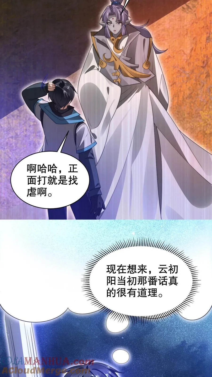 第292话 战斗遐想！ 第19页