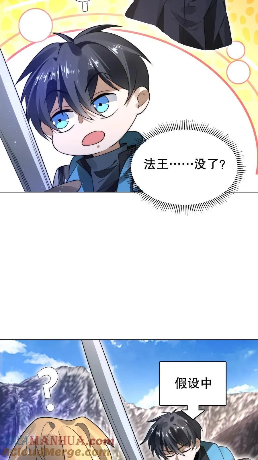 第292话 战斗遐想！ 第21页